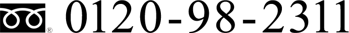 0120-98-2311